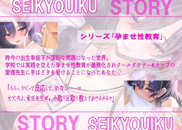【14日間限定特典】孕ませ性教育〜保健室で低音ダウナーKカップ愛理先生の密着ラブラブ孕ませ授業〜 サンプル画像5
