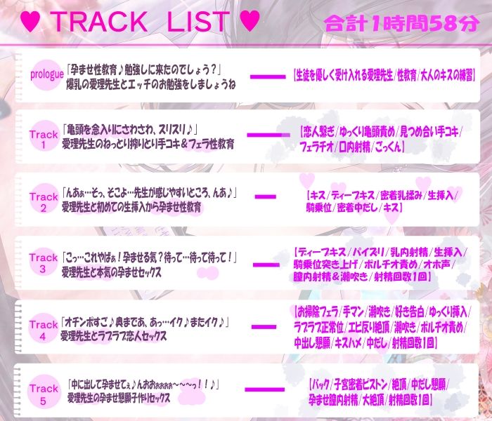 【14日間限定特典】孕ませ性教育〜保健室で低音ダウナーKカップ愛理先生の密着ラブラブ孕ませ授業〜 サンプル画像6