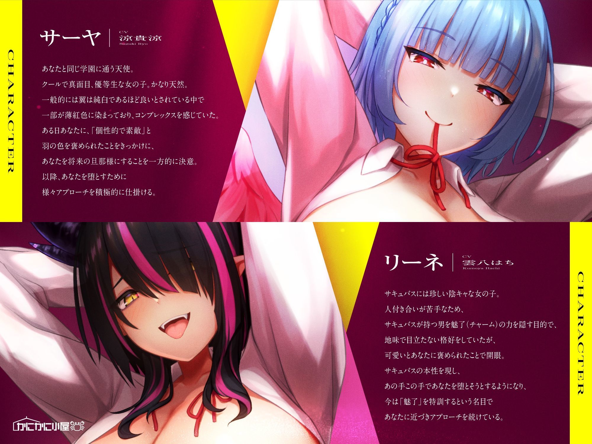 【1周年記念110円】天使と淫魔のチン媚び学園性活〜私達があなたをドロドロぴゅっぴゅさせちゃいます♪〜【オホ声逆レ〇プ】 サンプル画像1