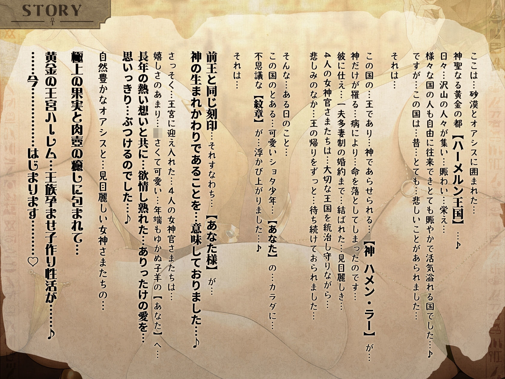 【3周年×10時間半×4人ハーレム王×王族母乳女神官】〜ハメン・ラー〜 神の生まれ変わりのボクと…その子種を孕みし…4人のドスケベ爆乳雌神官さまたち…♪ サンプル画像5