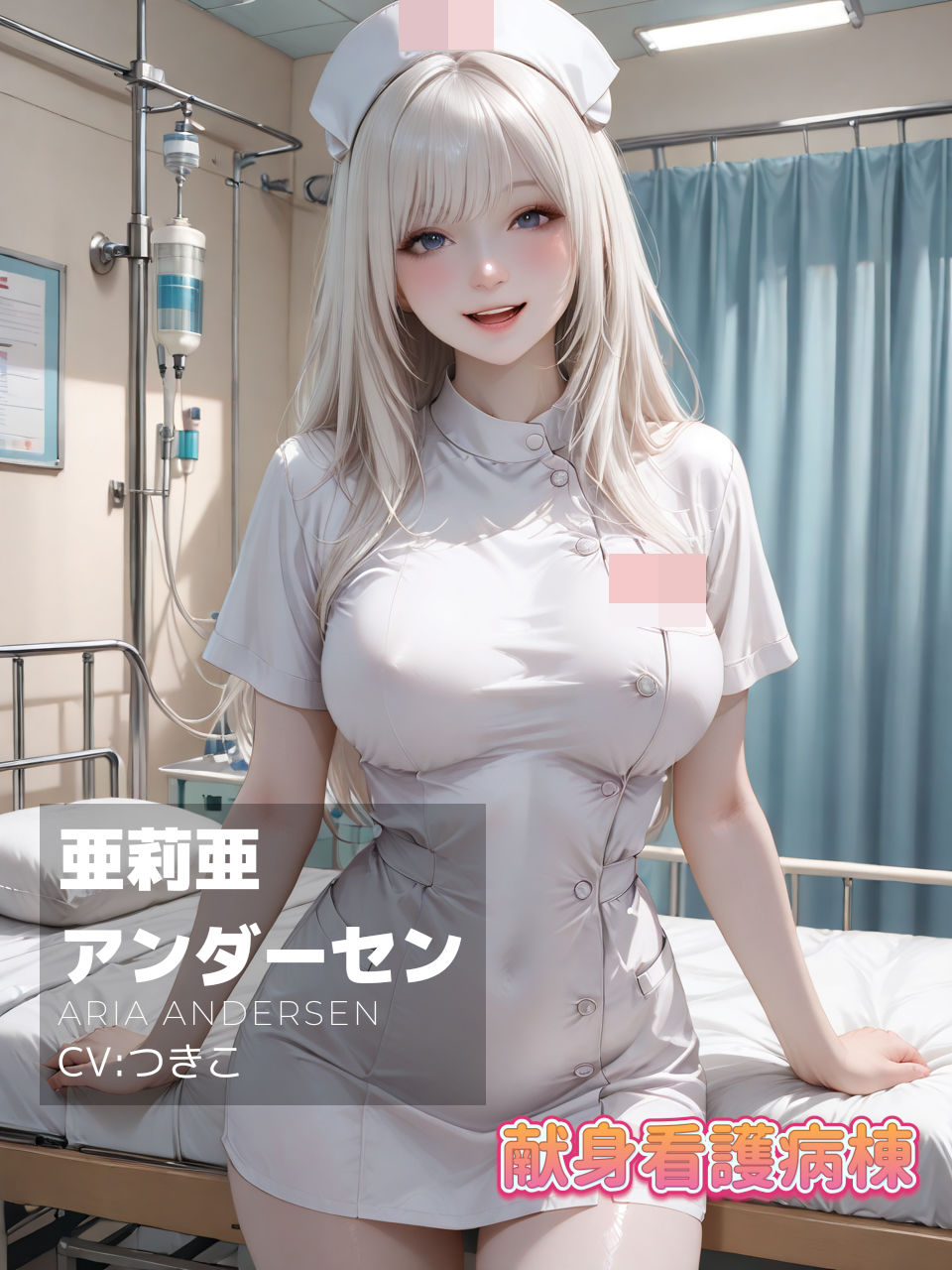 【4K動画】献身看護病棟  後編 サンプル画像4