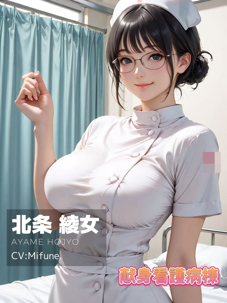 【4K動画】献身看護病棟  後編 サンプル画像5