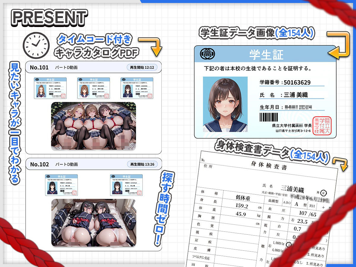 【4K神画質】制服JK154人の巨乳がぶるん揺れ！縛って目隠し中出しセックス！【146分】 サンプル画像1