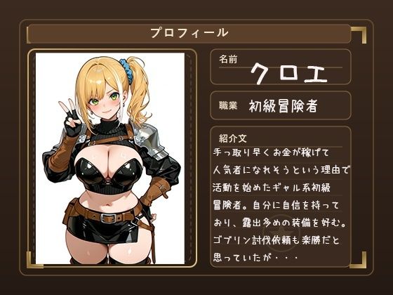 【4K神画質アニメ】種付けゴブリン無理矢理中出し！ サンプル画像4