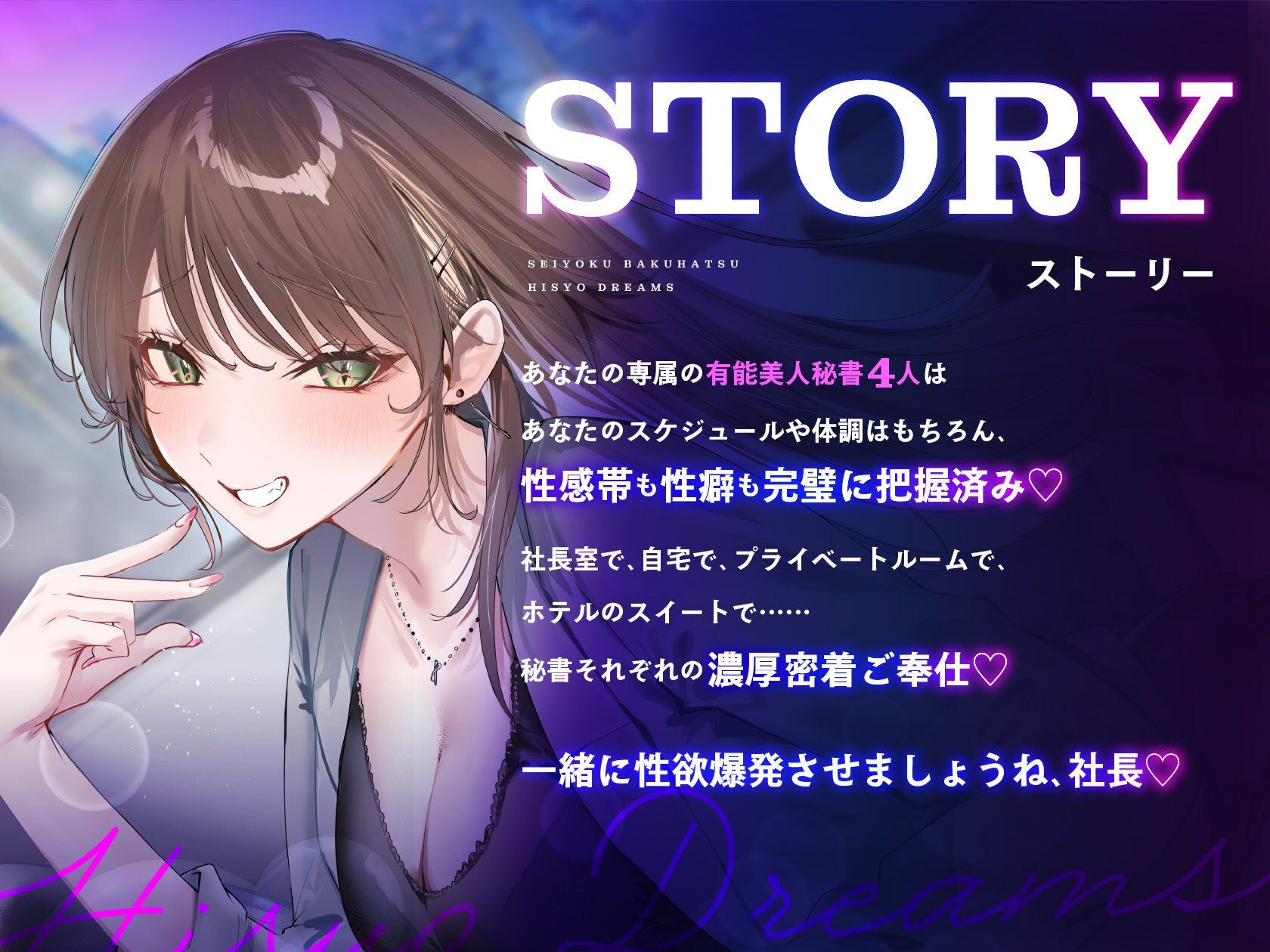 【4時間超え】性欲爆発（はーと）秘書ドリームス サンプル画像1