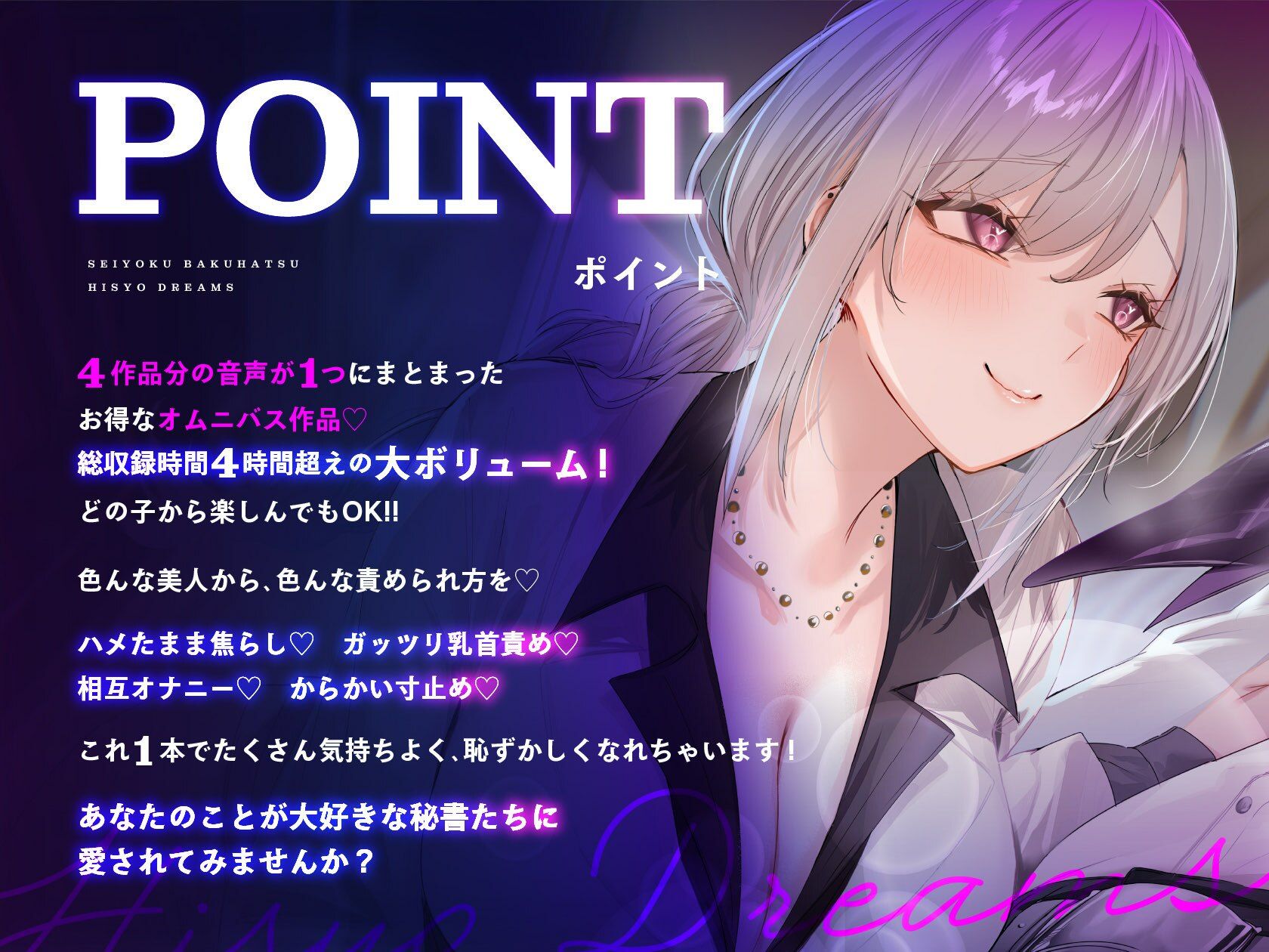 【4時間超え】性欲爆発（はーと）秘書ドリームス サンプル画像2