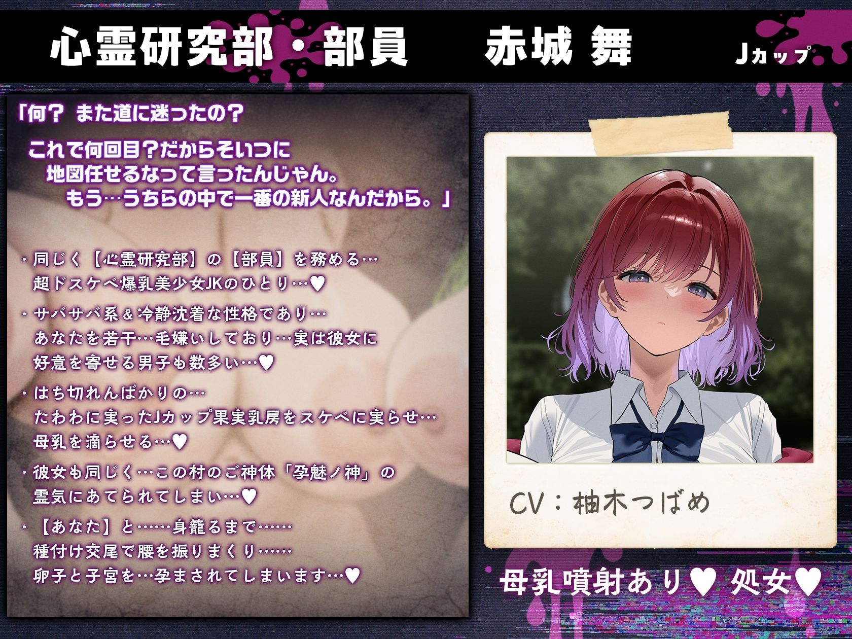 【7時間半×4人廃村JK×母乳ハーレム】〜孕魅ノ村  ミゴモリ〜 新人心霊研究部のボクと…その子種で孕み「身籠る」…4人のドスケベ爆乳雌JKたち♪ サンプル画像3