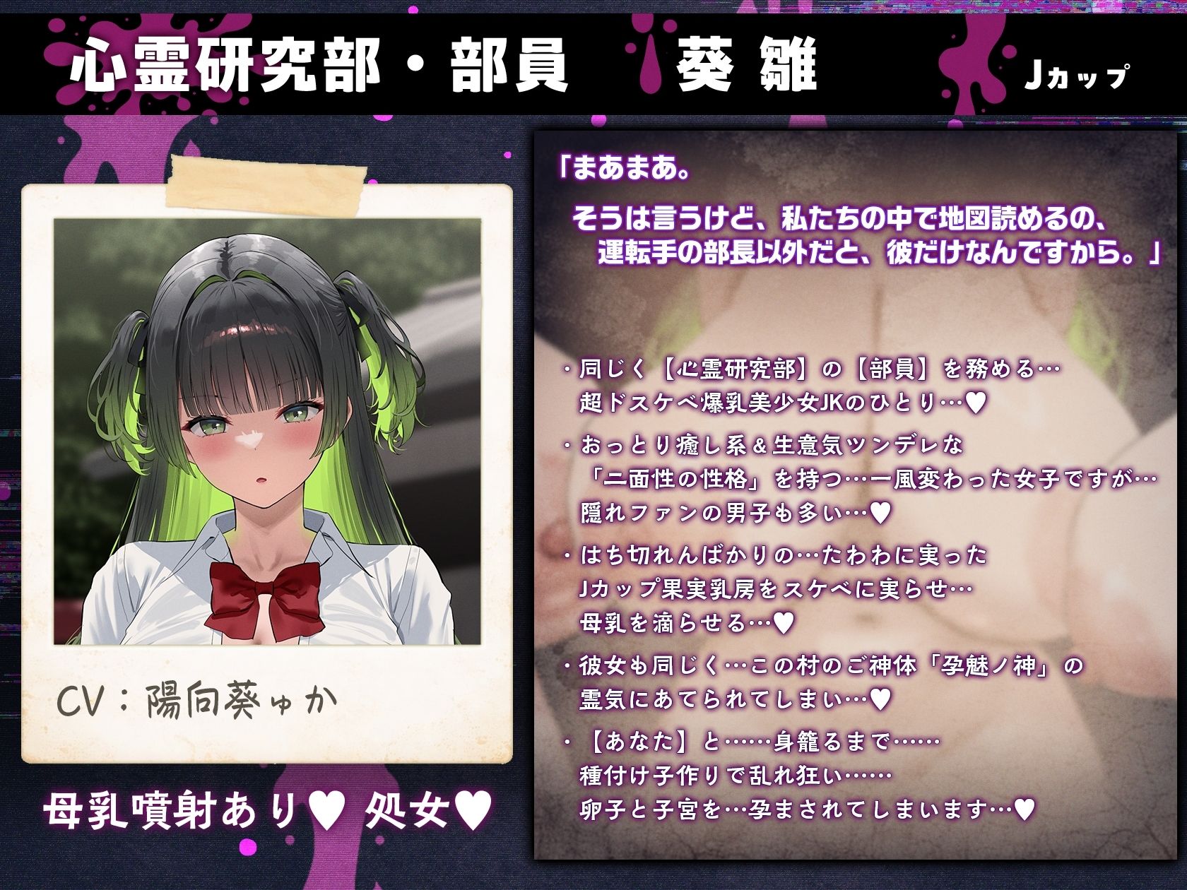 【7時間半×4人廃村JK×母乳ハーレム】〜孕魅ノ村  ミゴモリ〜 新人心霊研究部のボクと…その子種で孕み「身籠る」…4人のドスケベ爆乳雌JKたち♪ サンプル画像4