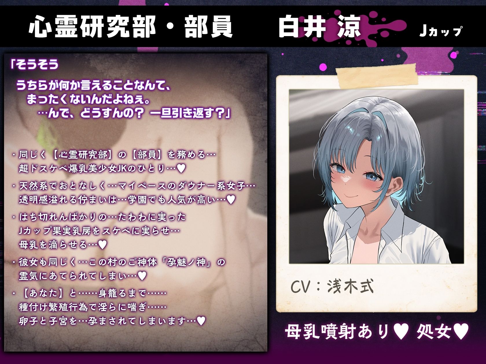 【7時間半×4人廃村JK×母乳ハーレム】〜孕魅ノ村  ミゴモリ〜 新人心霊研究部のボクと…その子種で孕み「身籠る」…4人のドスケベ爆乳雌JKたち♪ サンプル画像5