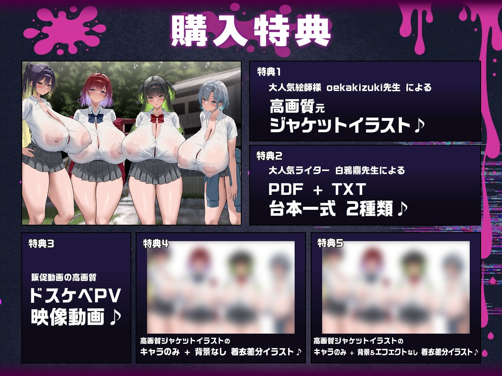 【7時間半×4人廃村JK×母乳ハーレム】〜孕魅ノ村  ミゴモリ〜 新人心霊研究部のボクと…その子種で孕み「身籠る」…4人のドスケベ爆乳雌JKたち♪ サンプル画像8