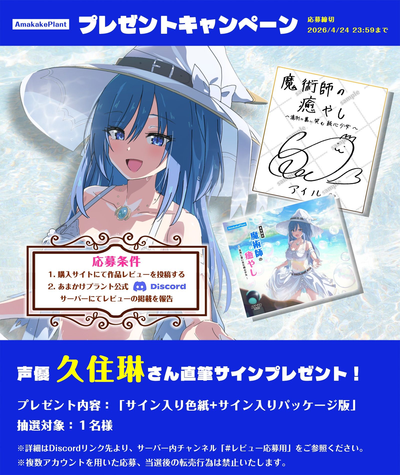 【CV.久住琳】ASMR魔術師の癒やし〜清冽に慕い笑む純心少女〜 サンプル画像1