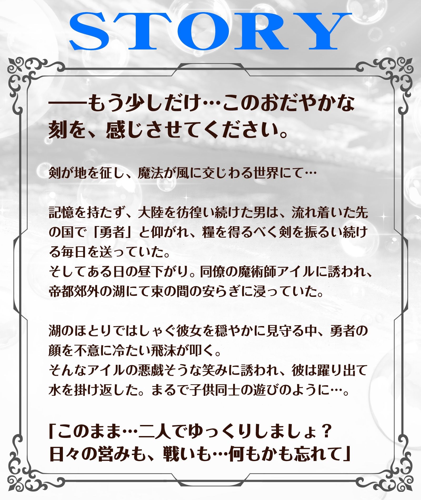 【CV.久住琳】ASMR魔術師の癒やし〜清冽に慕い笑む純心少女〜 サンプル画像3
