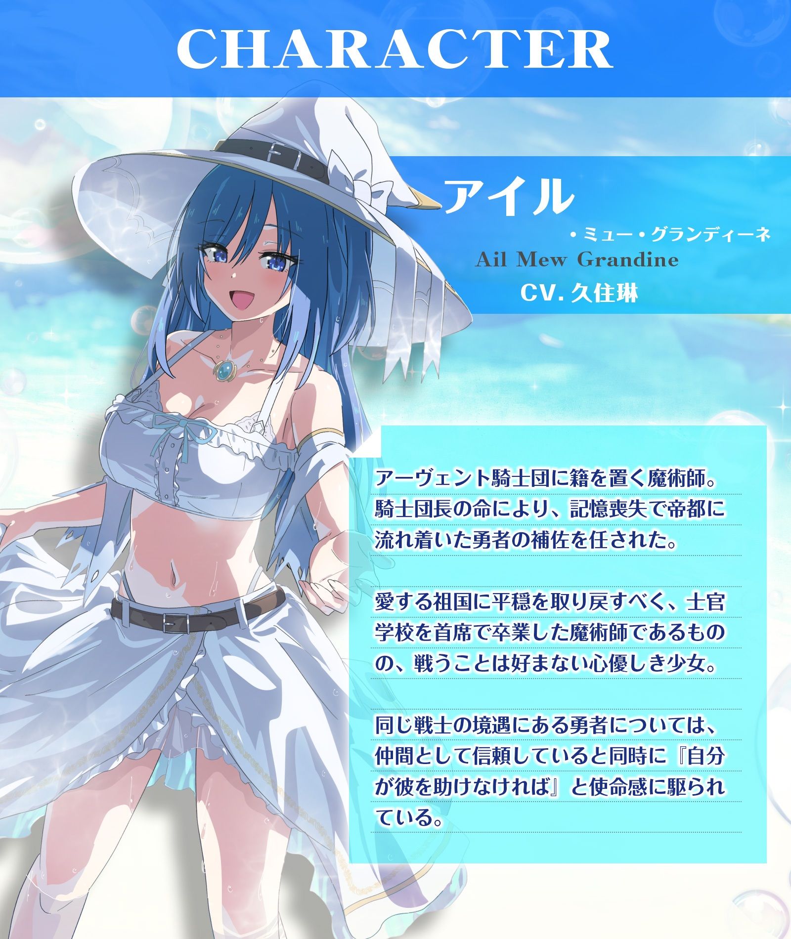 【CV.久住琳】ASMR魔術師の癒やし〜清冽に慕い笑む純心少女〜 サンプル画像4