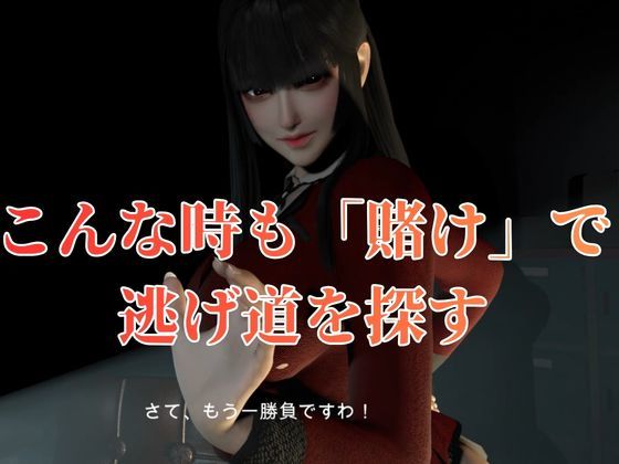 【CV】賭けに負けた代償―イキグルイ【蛇喰夢子・ぶっ賭ケグルイ】 サンプル画像5