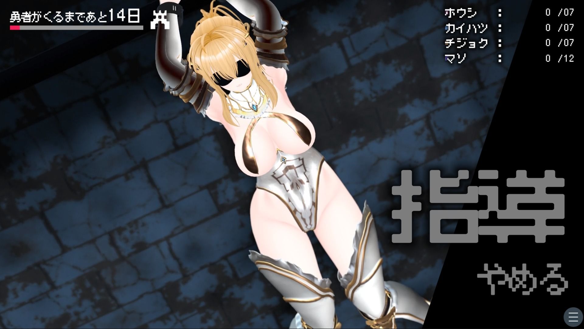 【CV:涼貴涼、篠守ゆきこ、春乃つくし】聖騎士を捕まえた！【魔王軍洗脳シミュレーション】 サンプル画像5