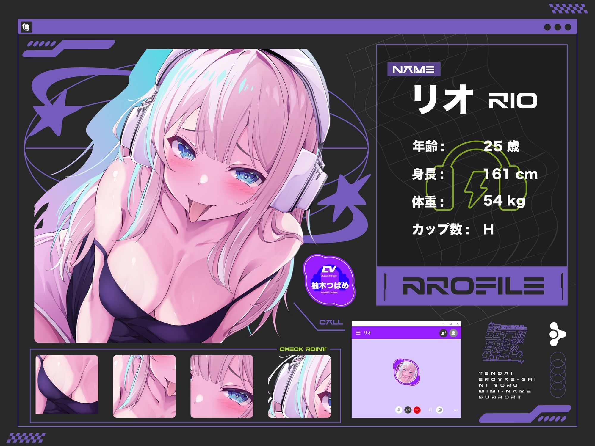 【KU100】【ぐっぽり耳深奥舐め】天才エロイプ師による囁き耳舐めサポート【CV柚木つばめ】 サンプル画像3