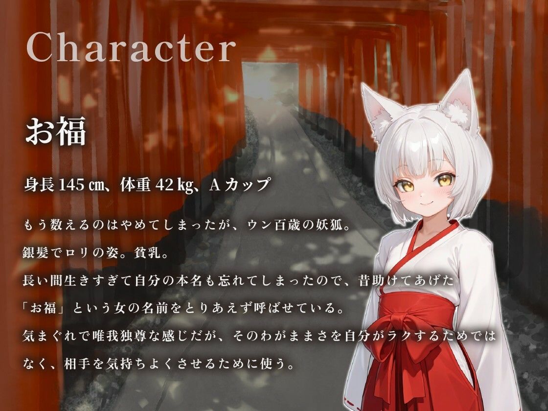 【KU100】アゲマン銀髪のじゃ〇リ妖狐がキツキツまんこで逆レしてきます〜俺が社長になるまでのサクセスストーリー〜【けもみみ/ファンタジー】 サンプル画像2