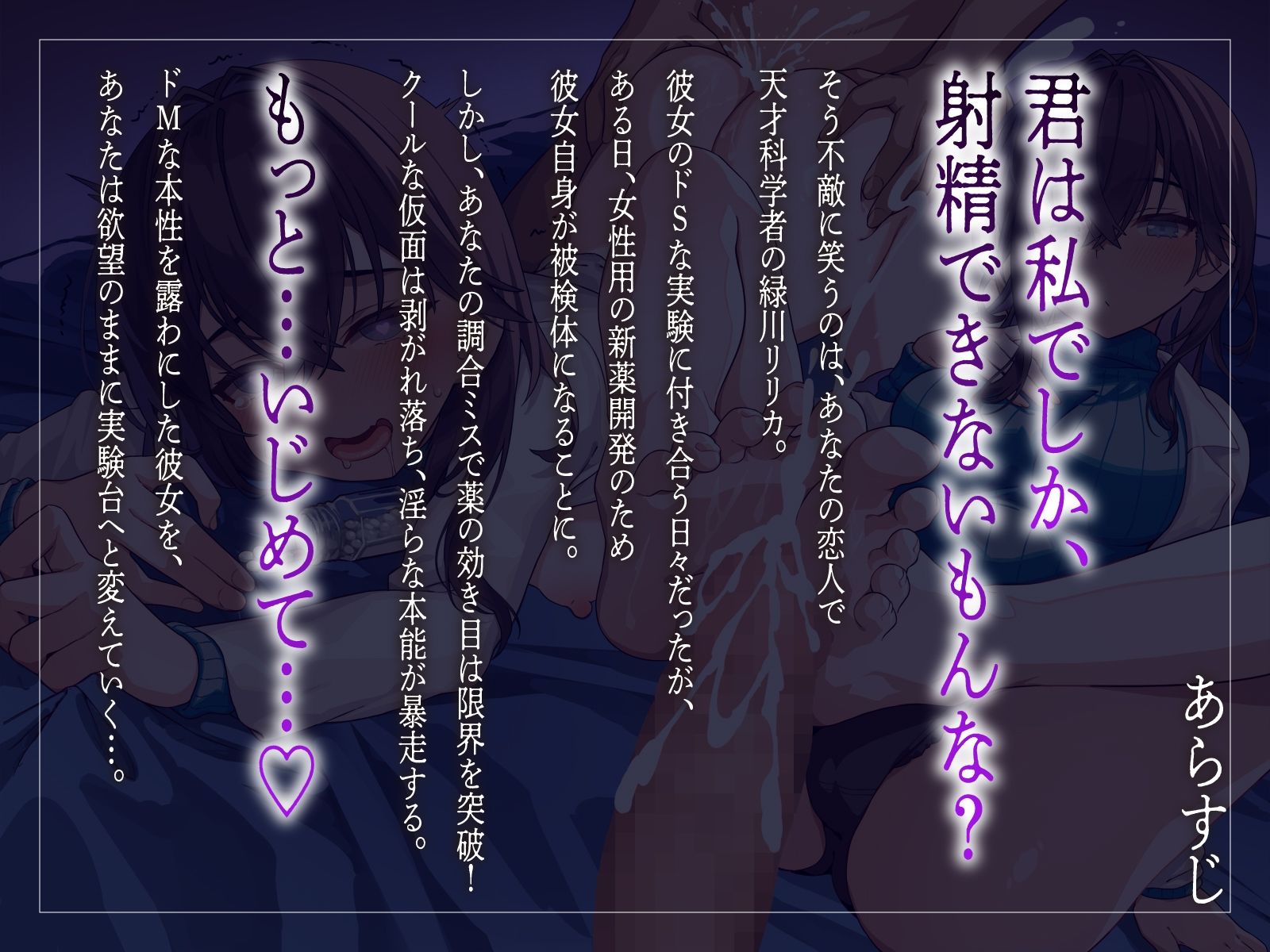 【KU100】クールドM科学者ちゃんはあなたで実験して実験されたい。 サンプル画像1