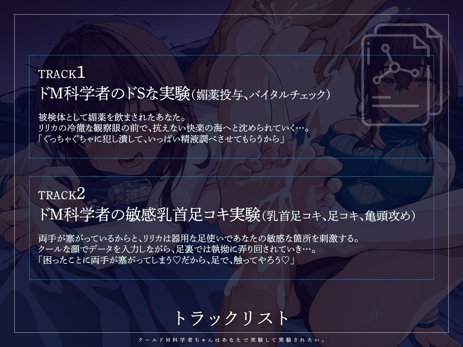 【KU100】クールドM科学者ちゃんはあなたで実験して実験されたい。 サンプル画像3