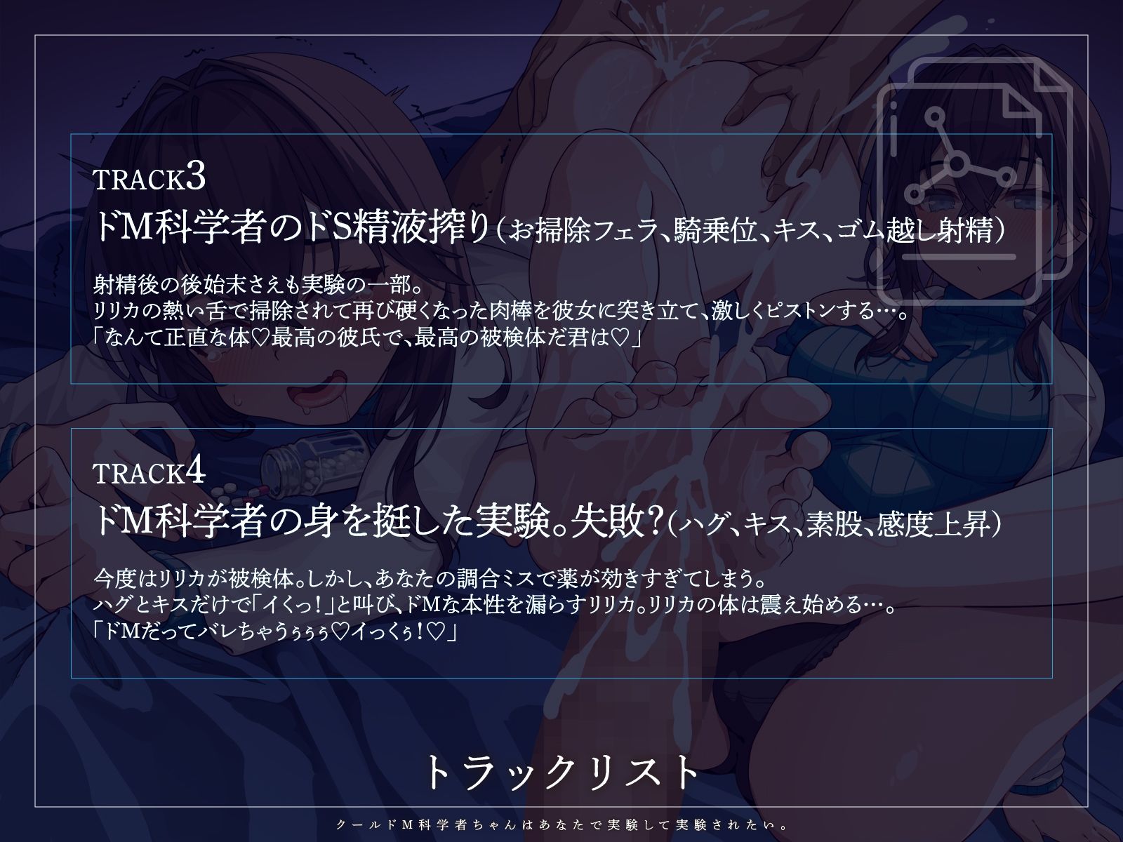 【KU100】クールドM科学者ちゃんはあなたで実験して実験されたい。 サンプル画像4