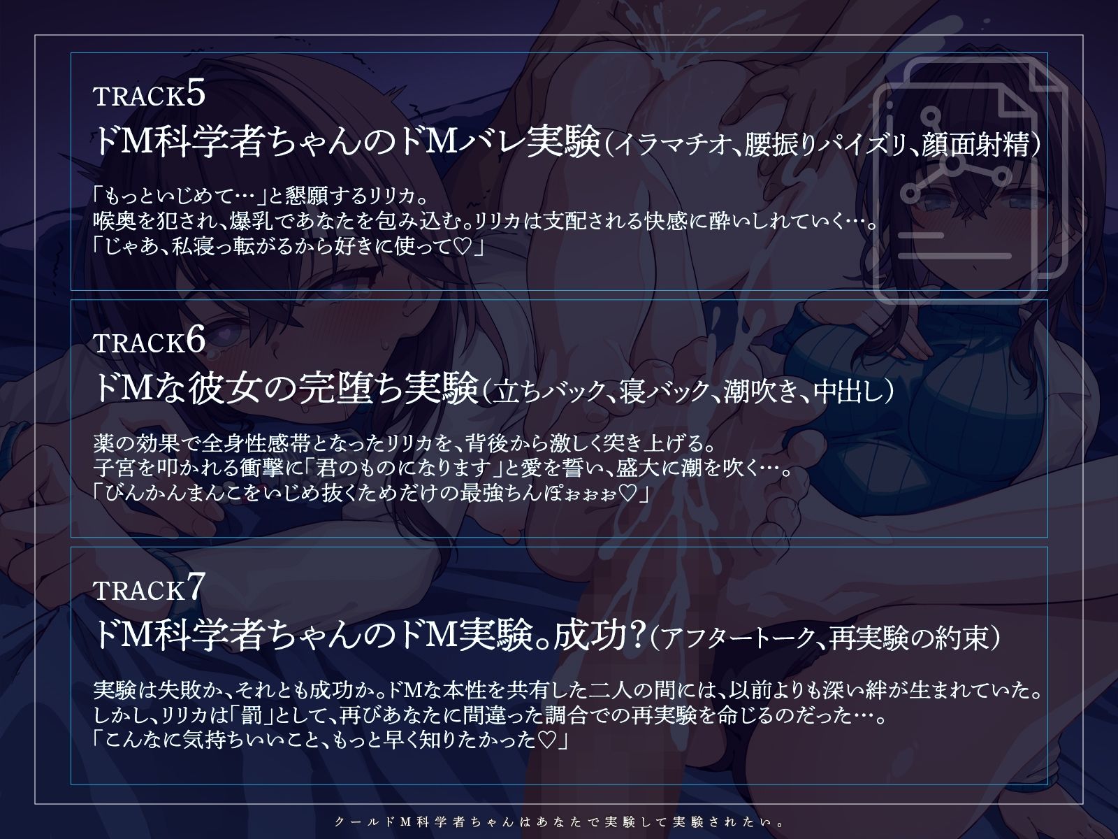 【KU100】クールドM科学者ちゃんはあなたで実験して実験されたい。 サンプル画像5