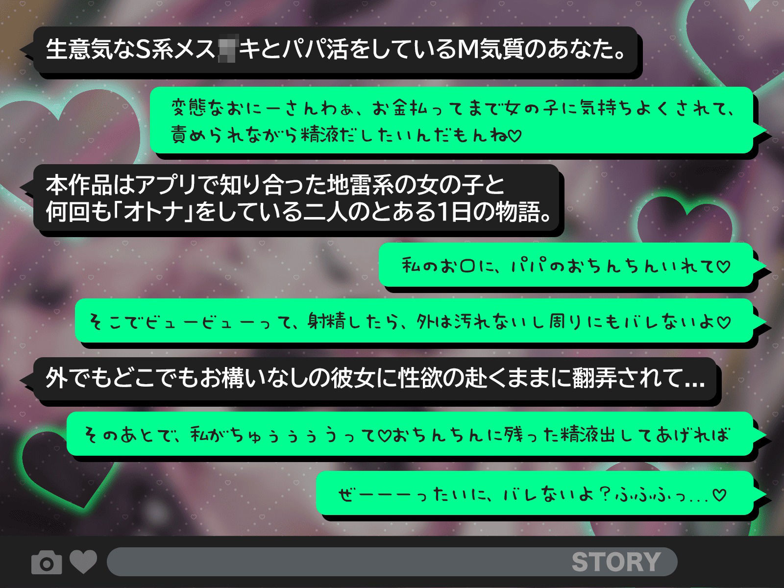 【KU100】メ◯◯キパパ活女子と1日過ごしたら、おちんちん空っぽになったんだが？ サンプル画像1