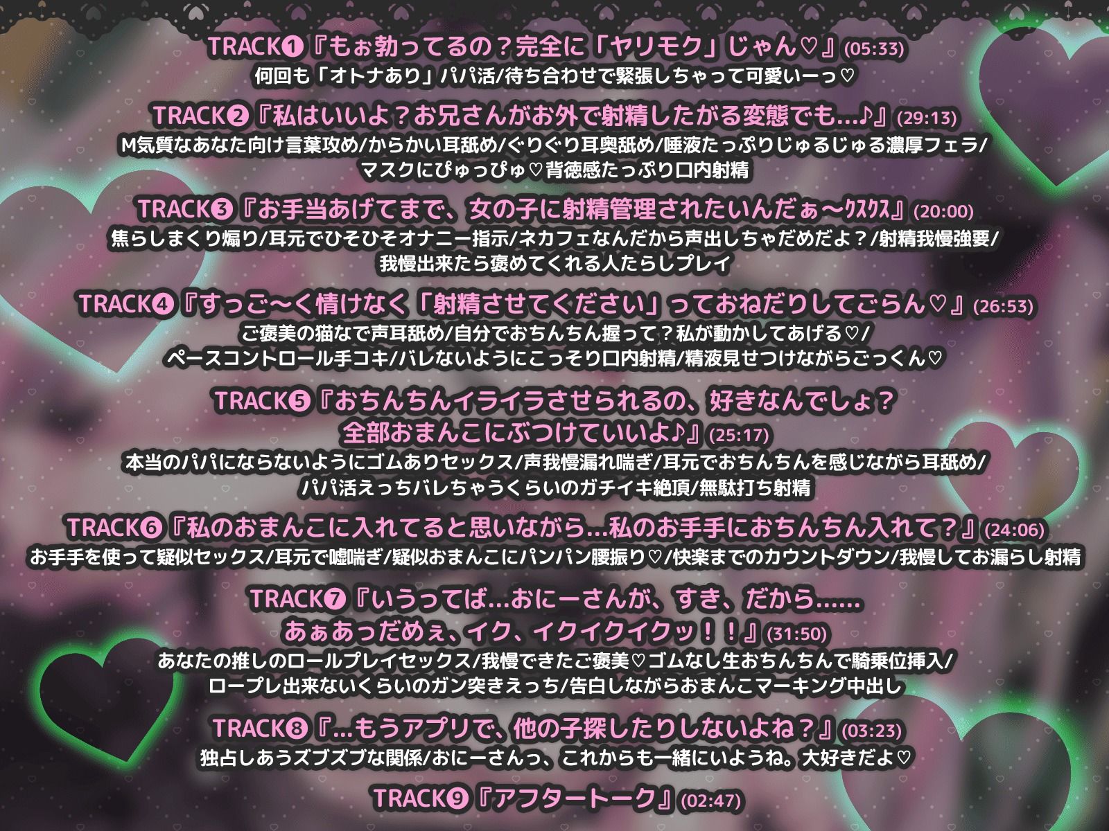 【KU100】メ◯◯キパパ活女子と1日過ごしたら、おちんちん空っぽになったんだが？ サンプル画像3