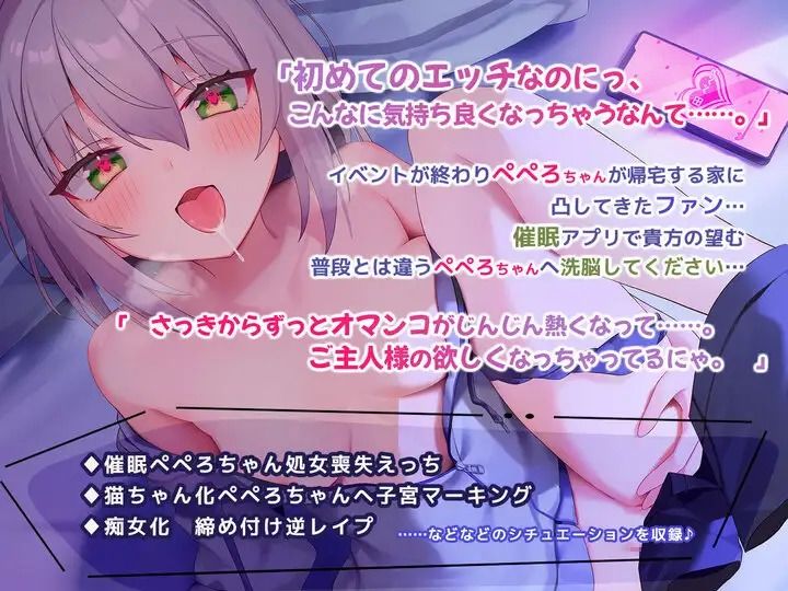 【KU100】家凸してきたファンに 催○快楽堕ちさせられちゃうぺぺろちゃん サンプル画像1