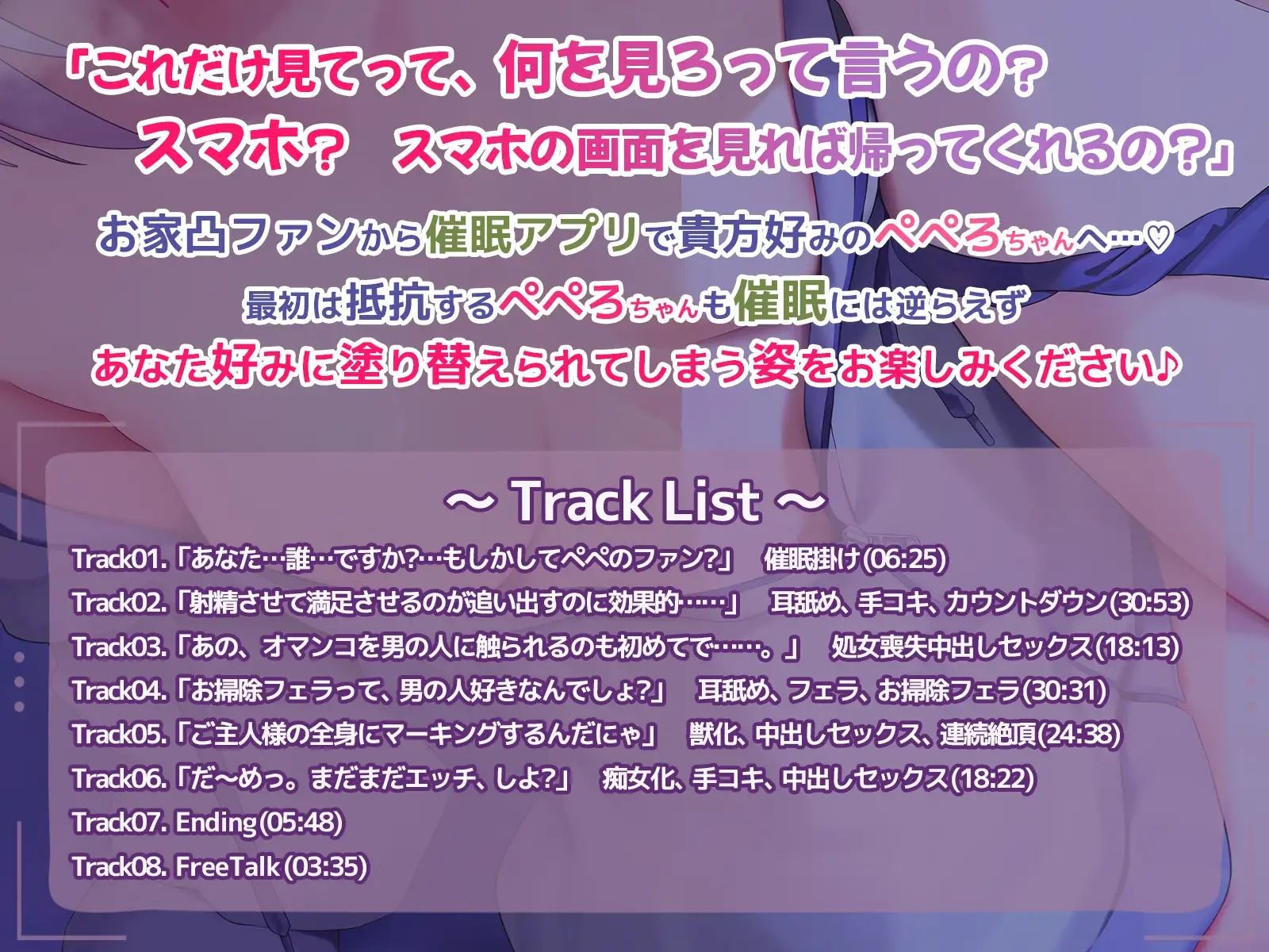 【KU100】家凸してきたファンに 催○快楽堕ちさせられちゃうぺぺろちゃん サンプル画像2