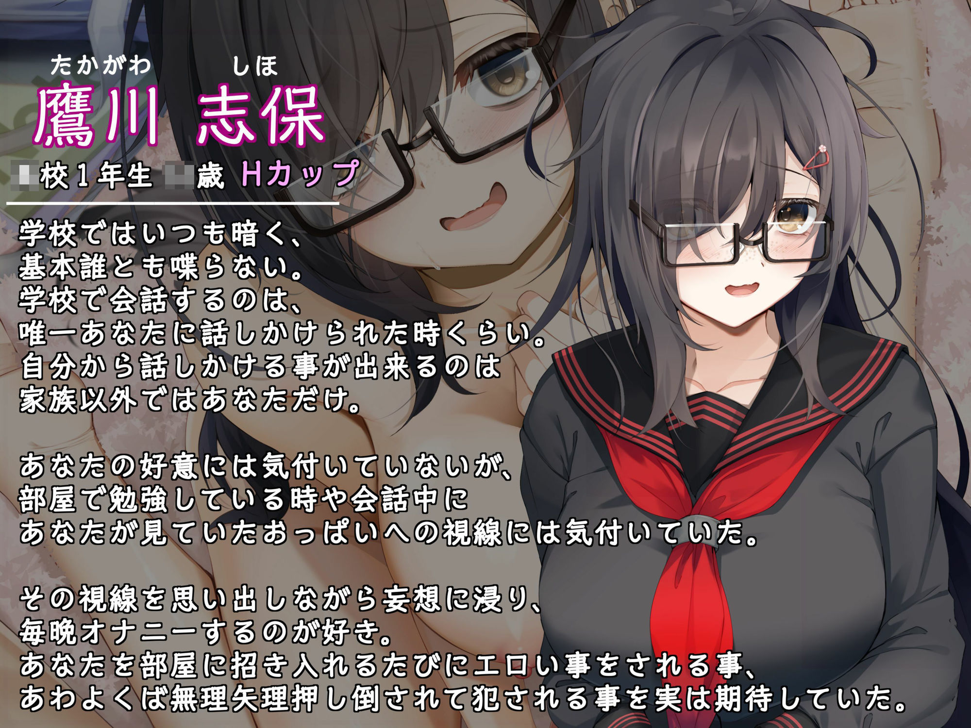 【KU100】根暗で陰キャな女友達がHカップのおっぱいで誘惑〜両片想いをエロで成就〜 サンプル画像2