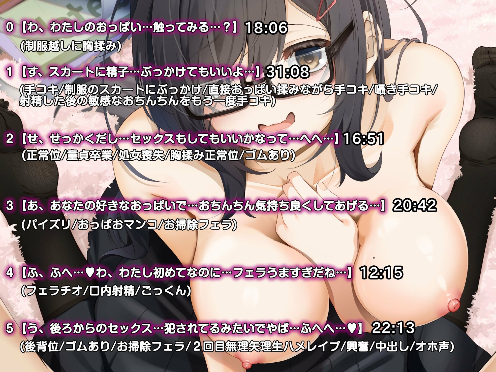 【KU100】根暗で陰キャな女友達がHカップのおっぱいで誘惑〜両片想いをエロで成就〜 サンプル画像3