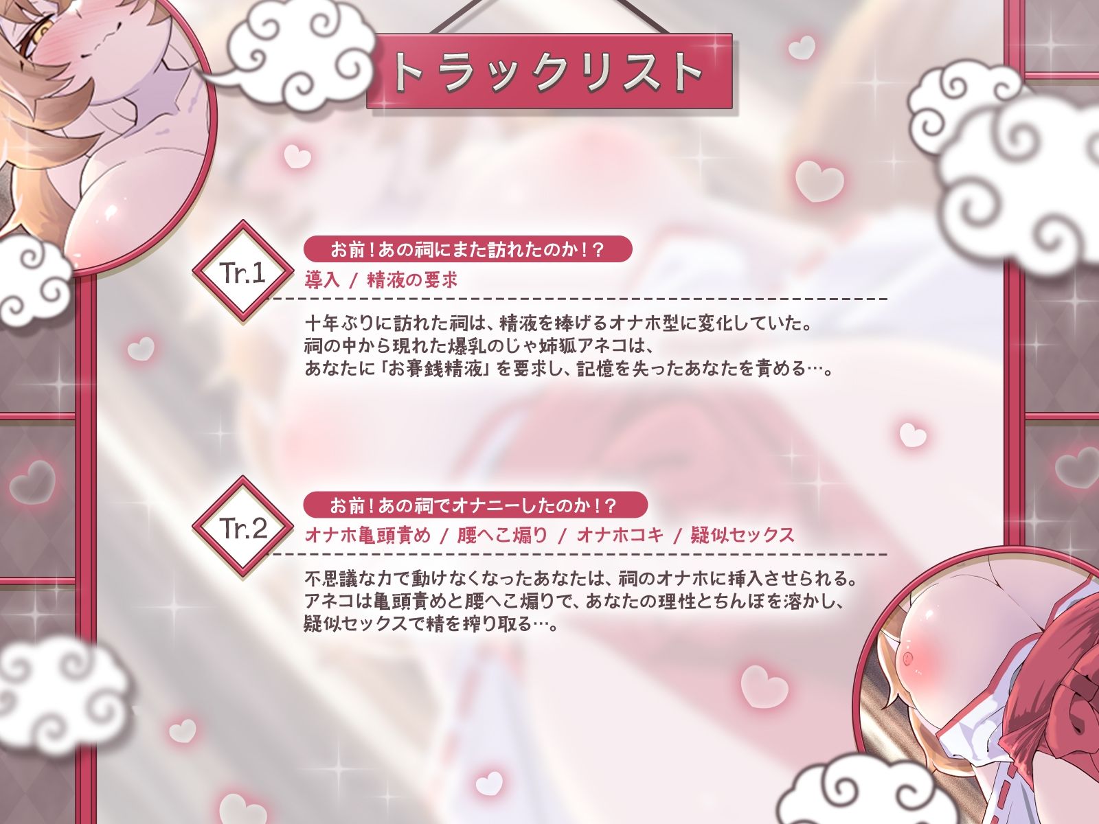 【KU100】祠オナホ型のじゃ妖狐が、オナホ感覚共有セックスと無限授乳濃厚エッチであなたの記憶を呼び覚ます〜おぬしを十年待ったのじゃ！〜 サンプル画像3