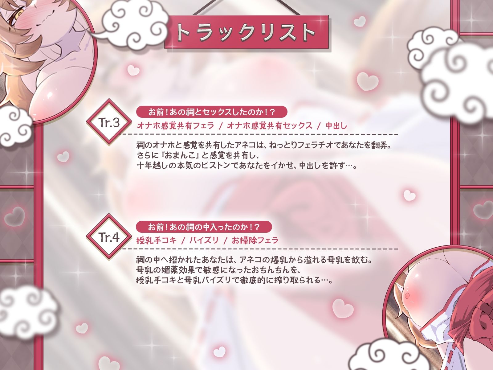 【KU100】祠オナホ型のじゃ妖狐が、オナホ感覚共有セックスと無限授乳濃厚エッチであなたの記憶を呼び覚ます〜おぬしを十年待ったのじゃ！〜 サンプル画像4