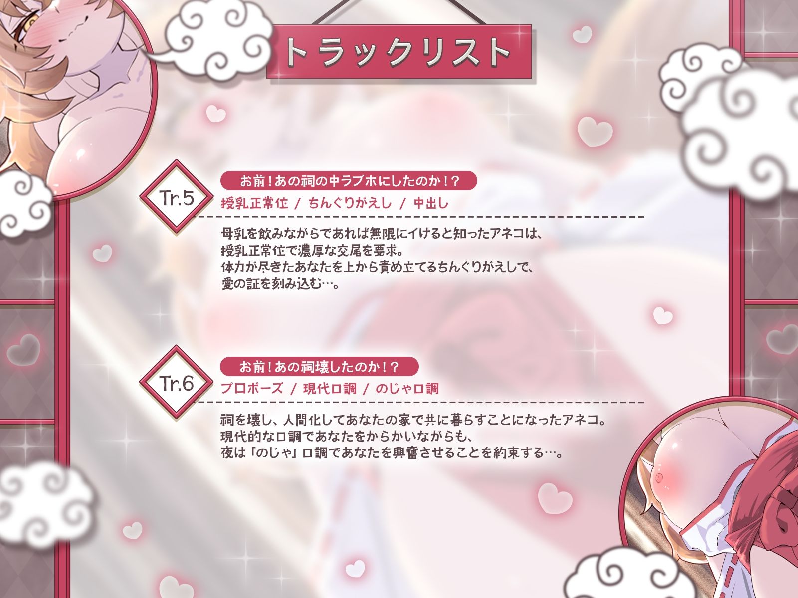 【KU100】祠オナホ型のじゃ妖狐が、オナホ感覚共有セックスと無限授乳濃厚エッチであなたの記憶を呼び覚ます〜おぬしを十年待ったのじゃ！〜 サンプル画像5