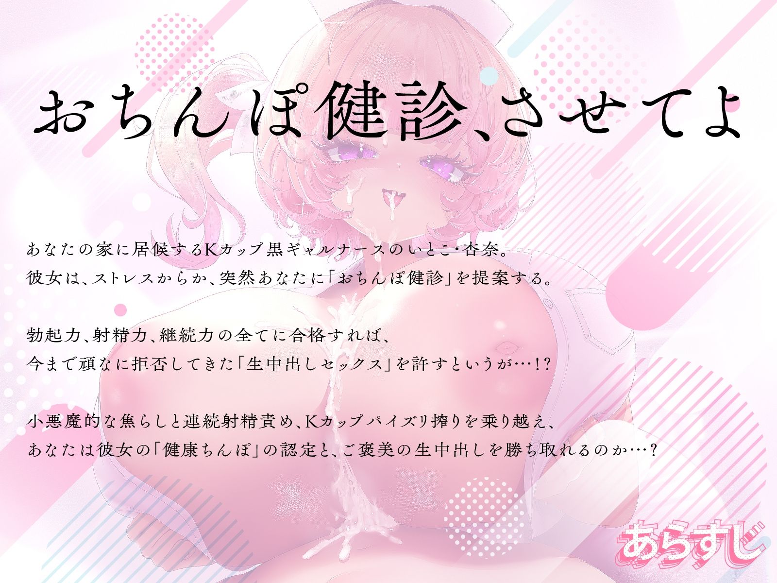 【KU100】黒ギャルナースのおちんぽ健診〜勃起力、射精力、継続力、全部合格したら サンプル画像1