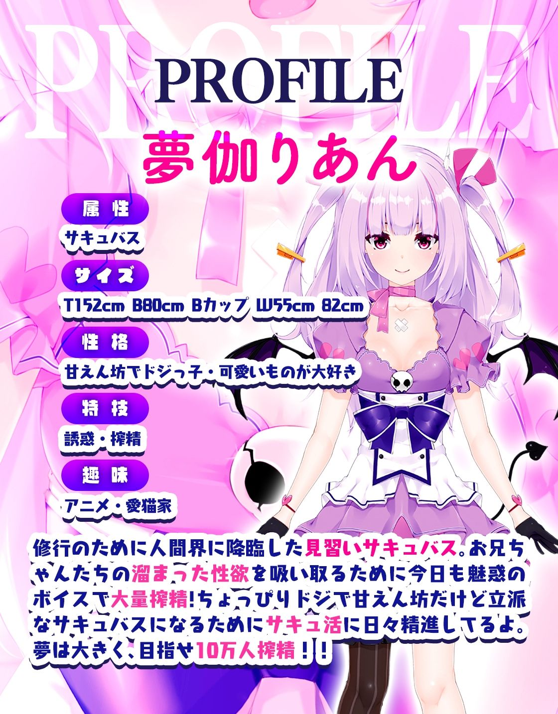 【KU100使用】見習いサキュバスのいちゃらぶ耳舐めご奉仕 〜お兄ちゃんの精子、いっぱいちょうだい？〜【処女作】 サンプル画像3