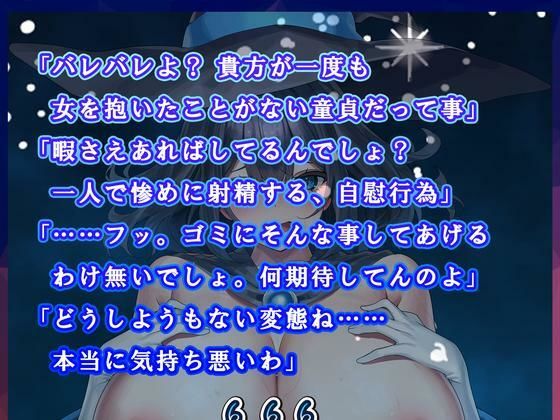 【Live2Dエロアニメ同梱】ぼくを下僕扱いする異世界最恐の「冷酷の魔女」が嘘を付けない薬を飲んだら、チン媚びアヘ顔のけぞり絶頂＆妊娠懇願どエロ魔女♀になった件 サンプル画像3