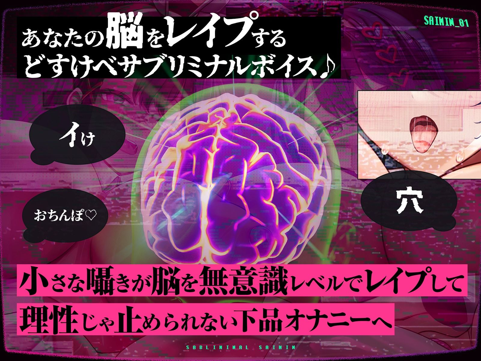 【Live2D動画】気がついたらイッているサブリミナル催●〜脳の一番深いところでず〜っとイキっぱなし〜【深層レ●プ】 サンプル画像4