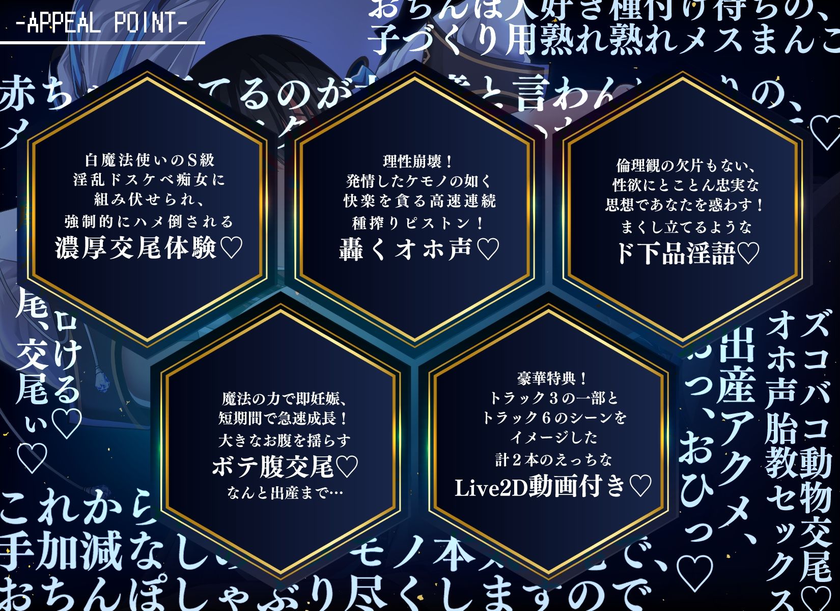 【Live2D動画付き】勇者パーティーを追放された白魔法使いは、年中発情繁殖交尾狂いのS級ドスケベ痴女でした。 サンプル画像2