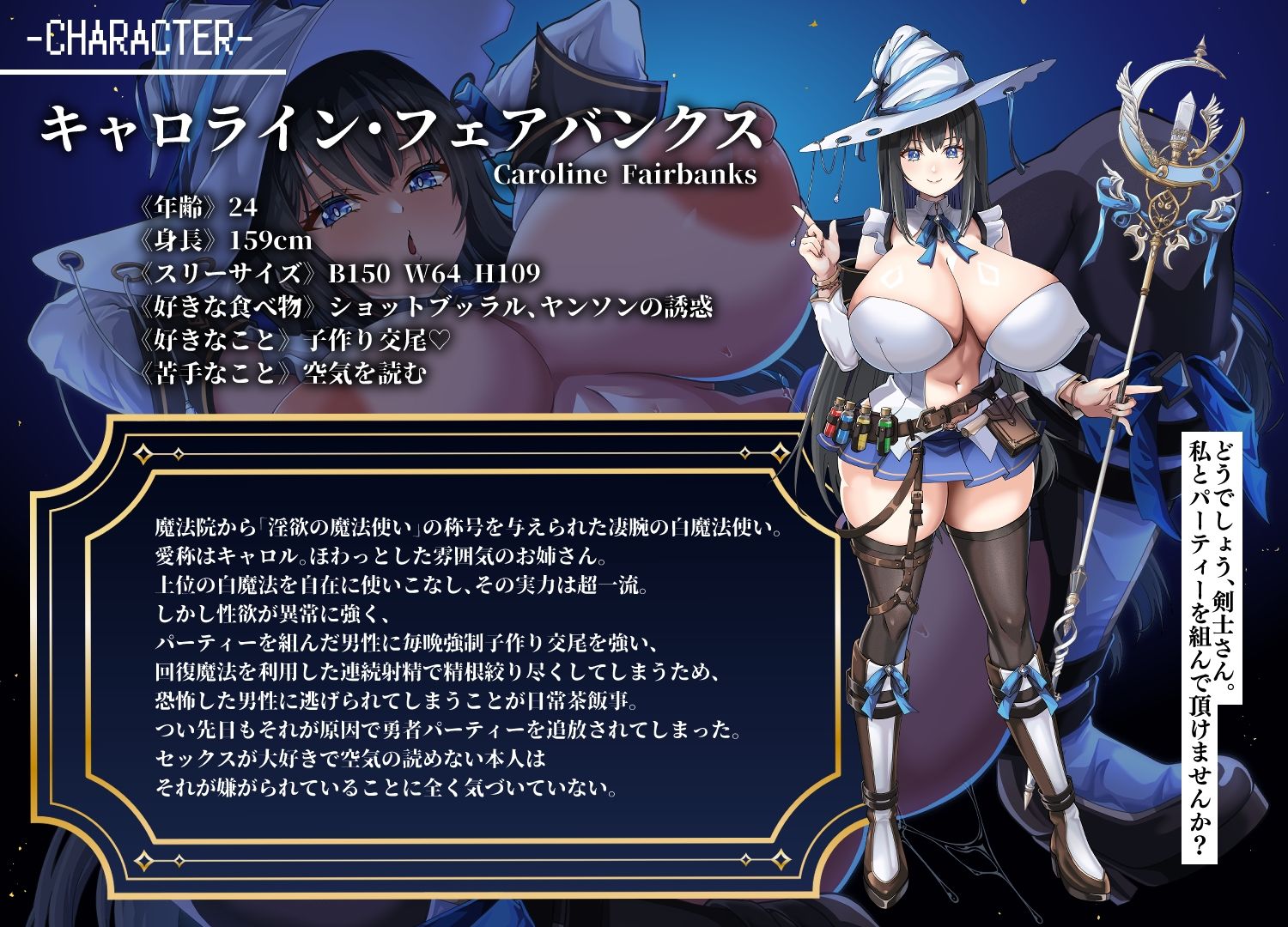 【Live2D動画付き】勇者パーティーを追放された白魔法使いは、年中発情繁殖交尾狂いのS級ドスケベ痴女でした。 サンプル画像3