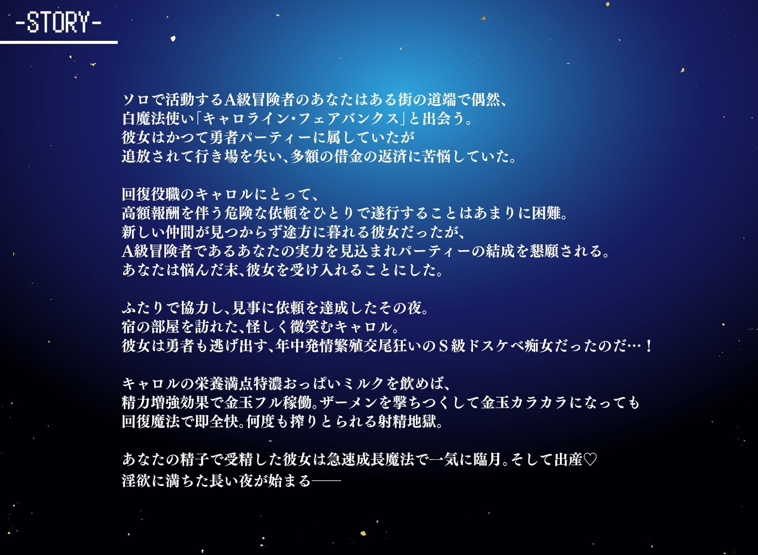 【Live2D動画付き】勇者パーティーを追放された白魔法使いは、年中発情繁殖交尾狂いのS級ドスケベ痴女でした。 サンプル画像4