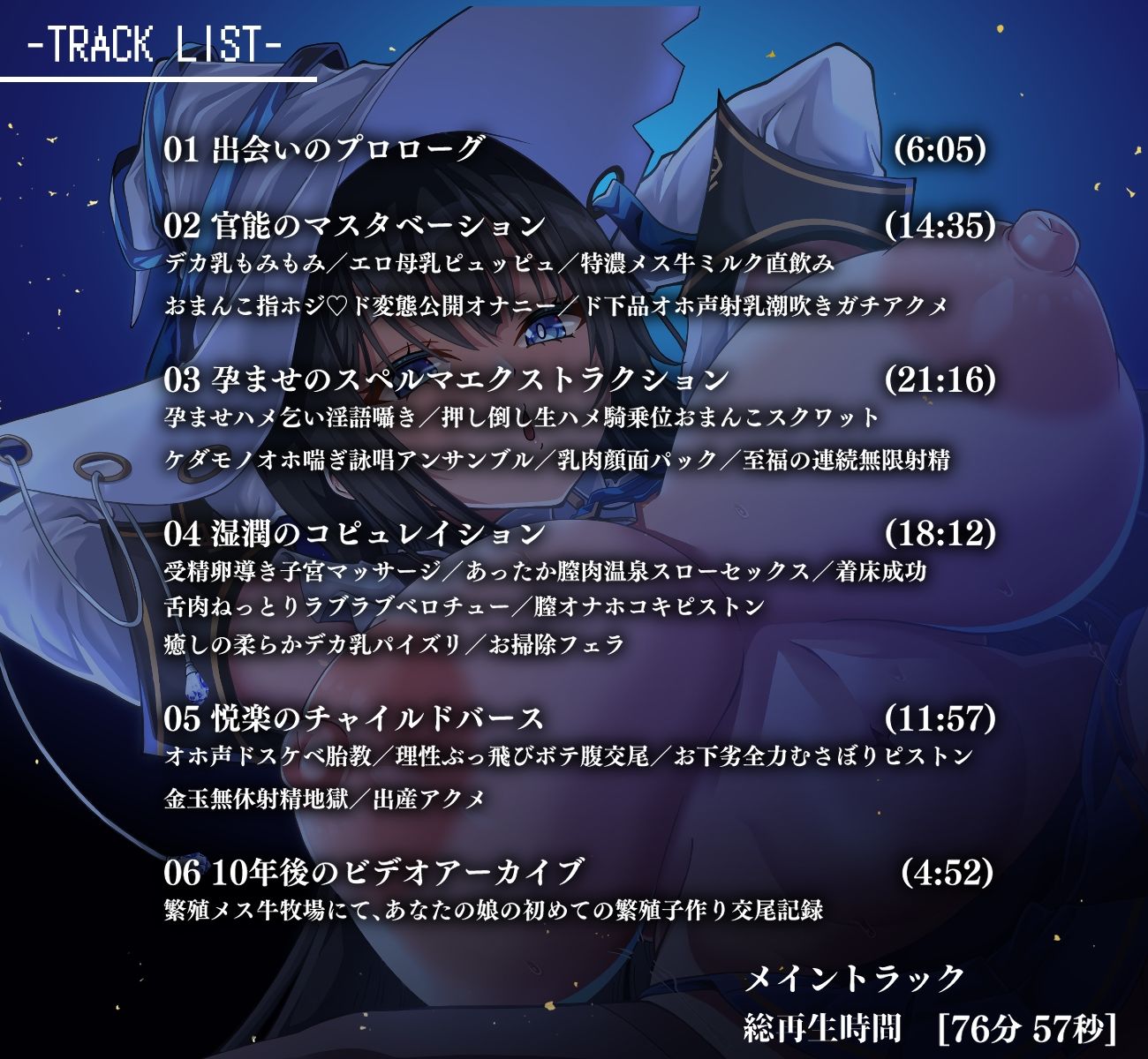 【Live2D動画付き】勇者パーティーを追放された白魔法使いは、年中発情繁殖交尾狂いのS級ドスケベ痴女でした。 サンプル画像5