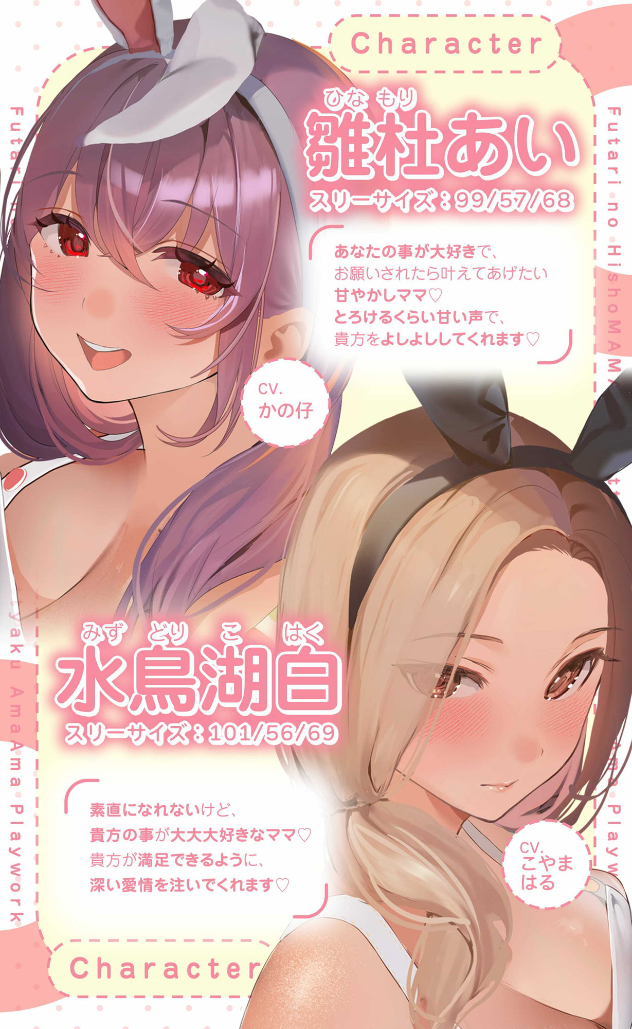 【Live2D特典付き】二人の秘書ママにべったり密着あまあま赤ちゃんプレイワーク（はーと） サンプル画像2