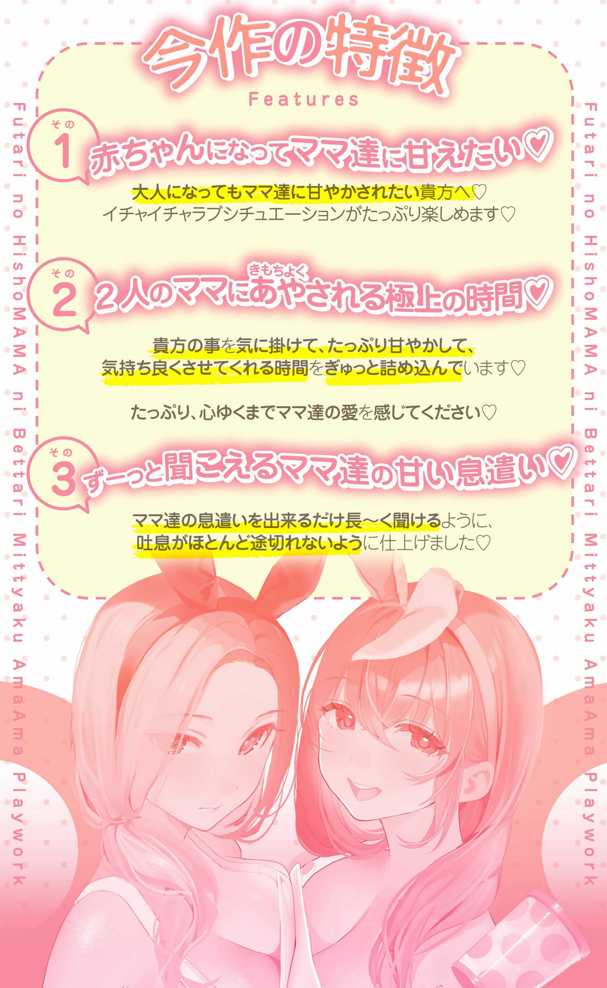 【Live2D特典付き】二人の秘書ママにべったり密着あまあま赤ちゃんプレイワーク（はーと） サンプル画像3