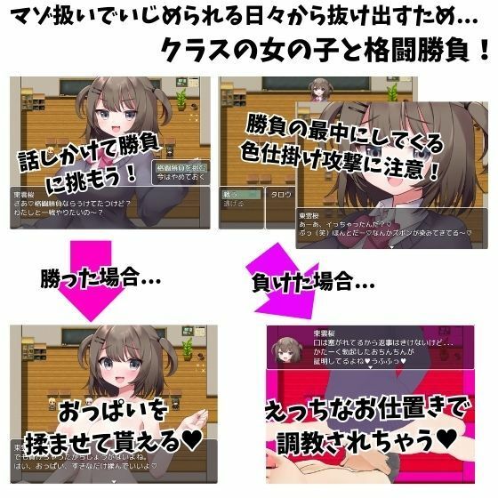 【M向けエロRPG】マゾいじめ学園＆学園勝ち抜き戦【2作セット】 サンプル画像1