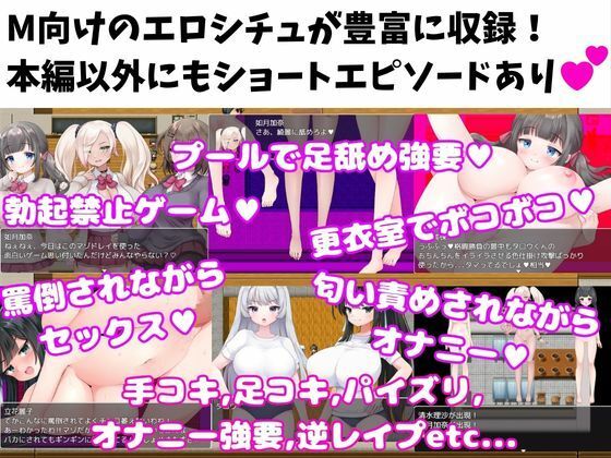 【M向けエロRPG】マゾいじめ学園＆学園勝ち抜き戦【2作セット】 サンプル画像5
