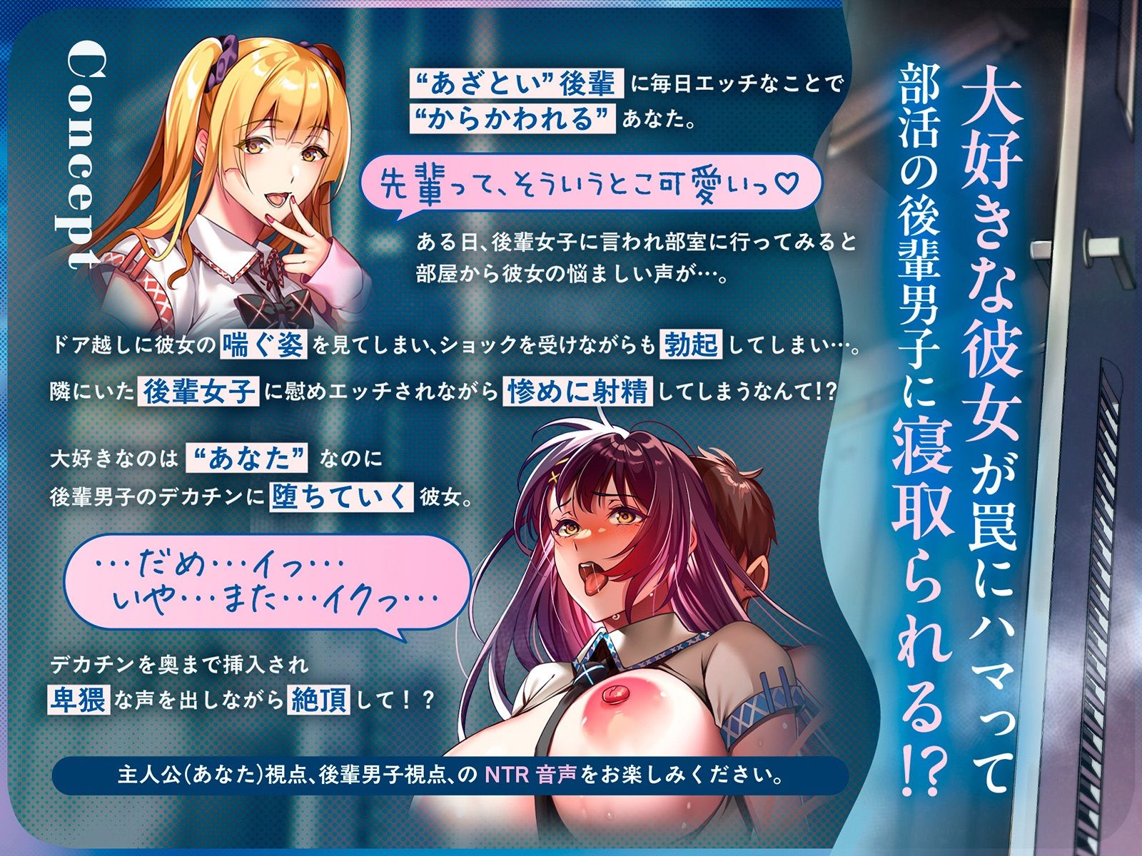 【NTR×覗き】ネトラレ奪いあい〜ドアの向こうでイキ狂う彼女を見ながら、後輩に囁かれながら慰めエッチで射精する〜 サンプル画像3