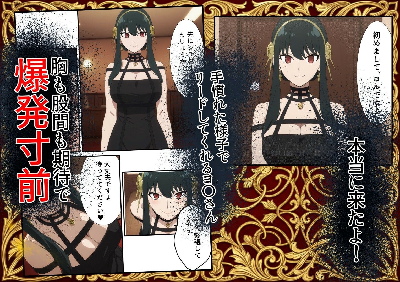 【NTR】Parallel Call 〜並行世界から呼び出せるデリヘルアプリでヨ〇さんと子作りしてしまった話〜 サンプル画像2