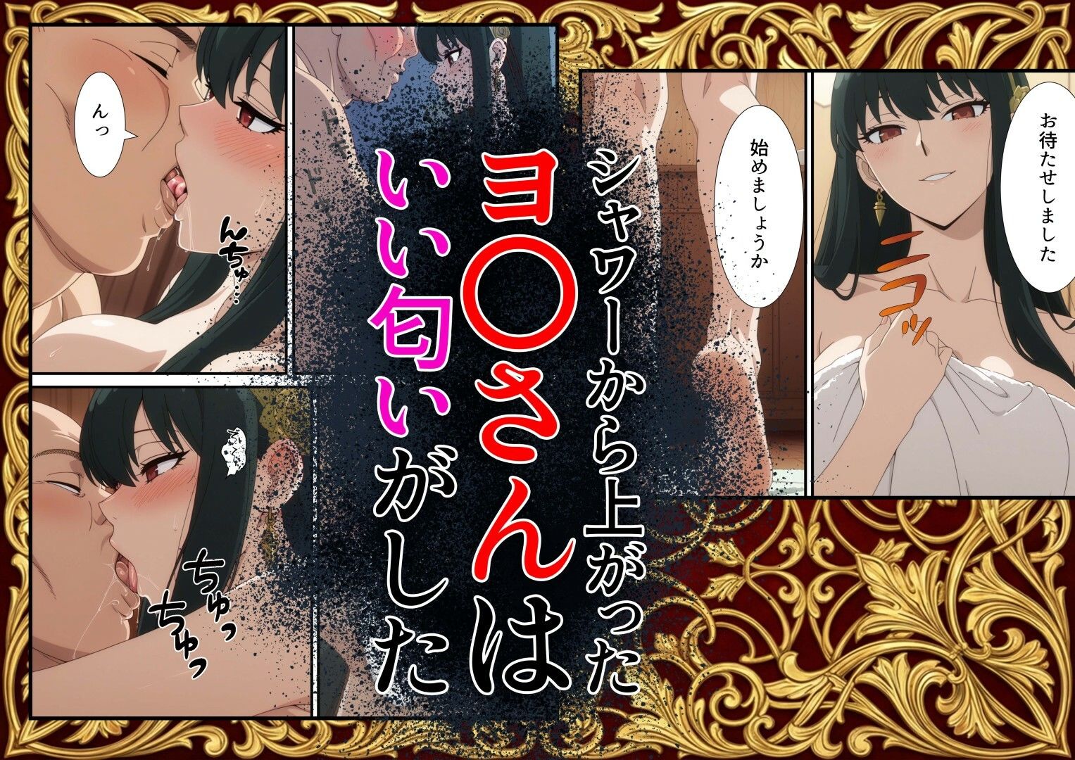 【NTR】Parallel Call 〜並行世界から呼び出せるデリヘルアプリでヨ〇さんと子作りしてしまった話〜 サンプル画像3