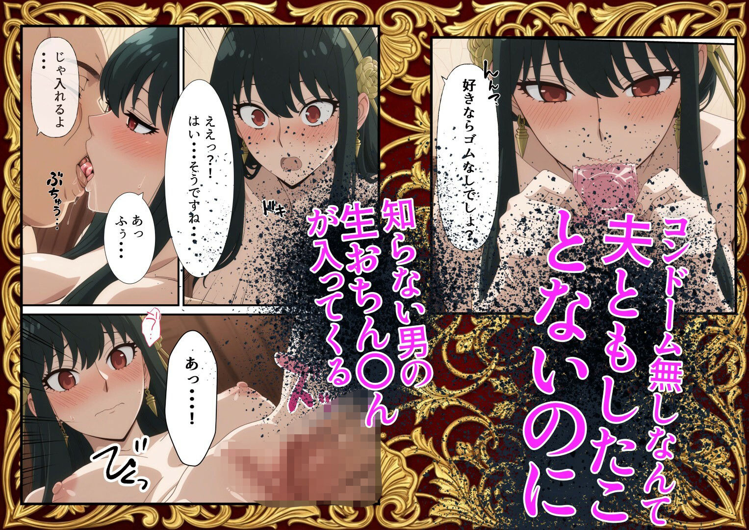 【NTR】Parallel Call 〜並行世界から呼び出せるデリヘルアプリでヨ〇さんと子作りしてしまった話〜 サンプル画像7